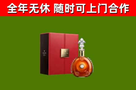 罗田回收路易十三