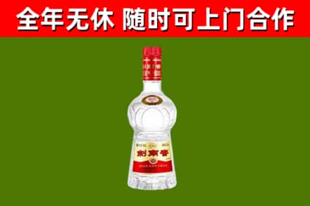 罗田烟酒回收剑南春水晶剑2.jpg