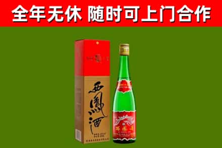 罗田烟酒回收西凤酒绿瓶.jpg