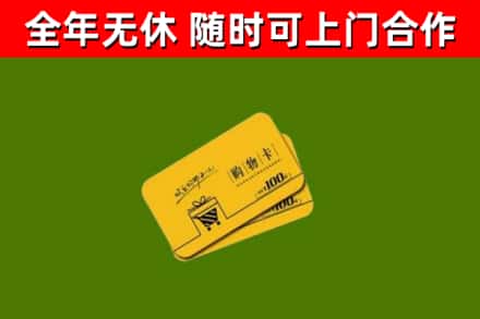 罗田烟酒回收购物卡.jpg