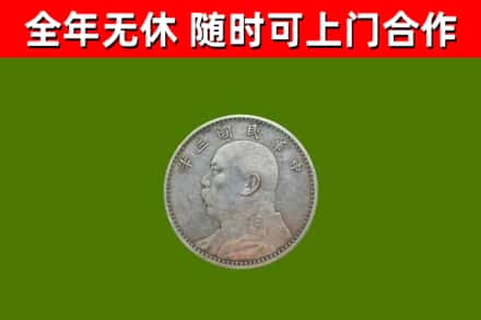 罗田烟酒回收袁大头.jpg